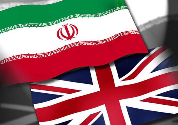 توتر بين لندن وطهران.. إيران تطالب بريطانيا بديون قديمة