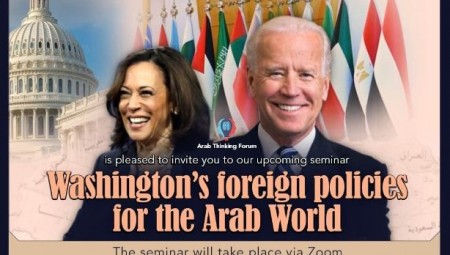 ندوة.. السياسة الخارجية لواشنطن اتجاه العالم العربي