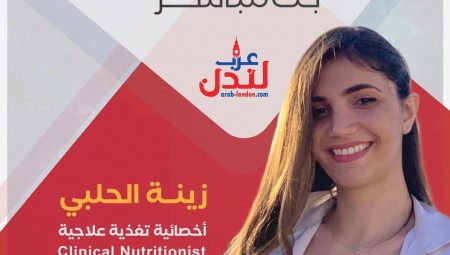 جديد عرب لندن.. خبيرة التغذية زينب الحلبي وحمية الكيتو