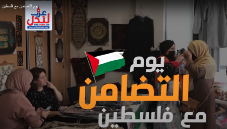 يوم التضامن مع فلسطين.. يوم مفتوح في لندن للتعريف بالقضية والتراث