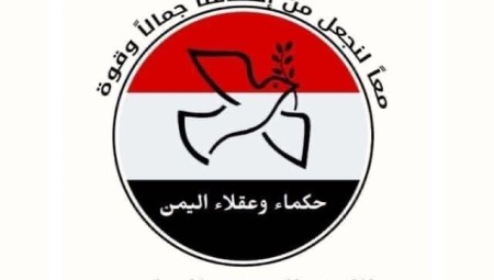 اللجنة اليمنية للسلام بلندن تنطلق بأعمالها في يناير 2023