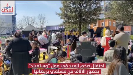 احتفال ضخم للعيد في مول وستفيلد بحضور الآلاف من مسلمي بريطانيا