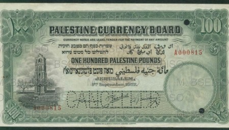 بريطانيا.. رجل أعمال يشتري ورقة نقد فلسطينية نادرة بـ 173 ألف دولار
