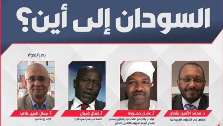 منتدى التفكير العربي يعقد ندوة حول آخر تطورات المشهد السياسي السوداني