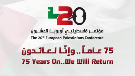 مالمو: مؤتمر فلسطينيي أوروبا العشرين تحت شعار 75 عاماً وإنّا لعائدون السبت 27 مايو 2023