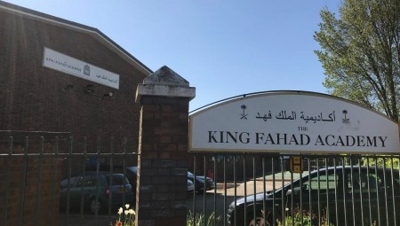 تقرير: أكاديمية الملك فهد… بعد أربعة عقود هل يخسر العرب والمسلمونمركزاً حضارياً في بريطانيا؟