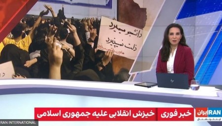 قناة إيران إنترناشونال تستأنف بثها من لندن بعد توقفه بسبب تهديدات
