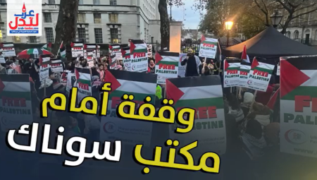 مستشار لسوناك يدعو إلى تحميل منظمي الاحتجاجات المتضامنة مع فلسطين تكاليف أعمال حفظ الأمن