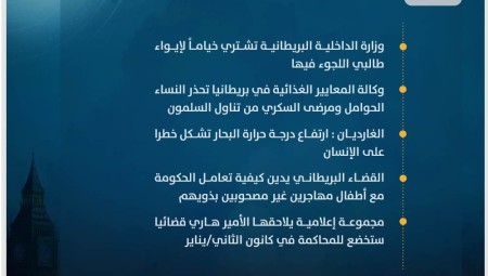 موجز أخبار بريطانيا الجمعة: 28 يوليو/ تموز 2023