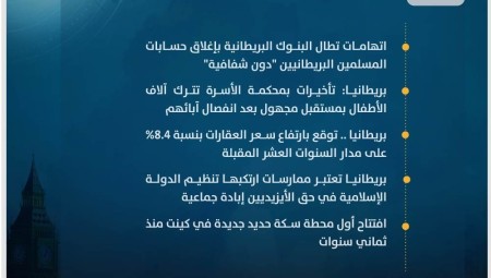 موجز أخبار بريطانيا الأربعاء: 2 أغسطس / آب 2023