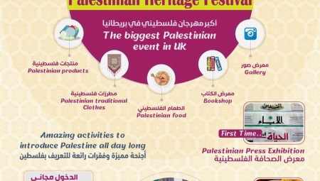 بريطانيا... منتدى التفكير العربي يدعو لحضور مهرجان التراث الفلسطيني الثاني
