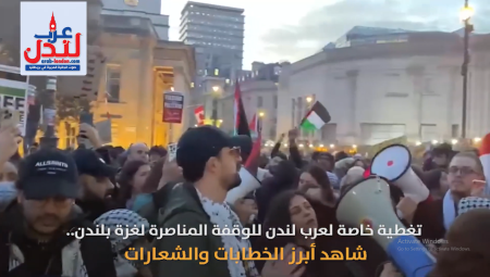 (فيديو) تغطية خاصة لعرب لندن للوقفة المناصرة لغزة بلندن.. شاهد أبرز الخطابات والشعارات