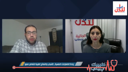 (فيديو) د. أحمد العوضي: القلق مرض العصر وحياة المصاب به تتعطل بشكل شبه كامل