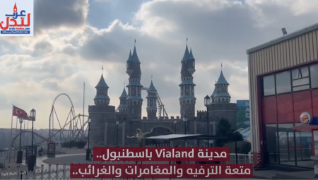 فيديو: مدينة Vialand باسطنبول متعة الترفيه والمغامرات والغرائب