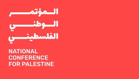 اللجنة التحضيرية للمؤتمر الوطني الفلسطيني تدعو لحضور ندوة بعنوان؛ كيف نعيد بناء منظمة التحرير الفلسطينية