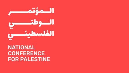 اللجنة التحضيرية للمؤتمر الوطني الفلسطيني تعقد ندوة  بعنوان: المؤتمر.. رؤيا وآليات وسياق السياسي