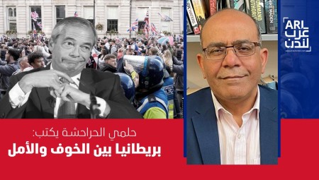 بريطانيا بين الخوف والأمل: جيل جديد يواجه خطاب اليمين بالوعي والانتماء