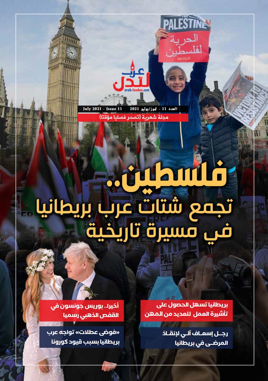 عرب لندن صوت الجالية العربية في بريطانيا