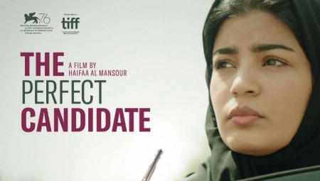 المرشحة المثالية: دراما عائلية سعودية لهيفاء المنصور في لندن السينمائي